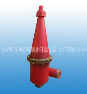 FXJ-200-PU旋流器